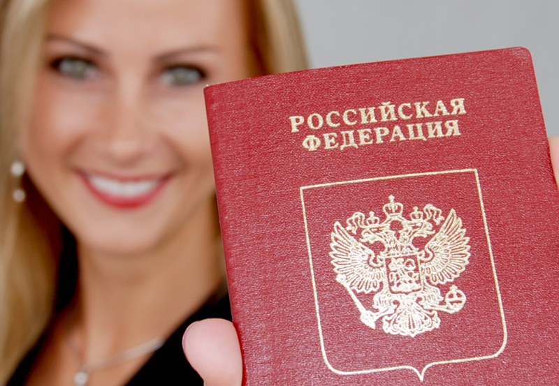 Получить заграничный паспорт